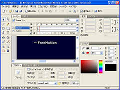FREE MOTION