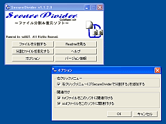 SecureDivider