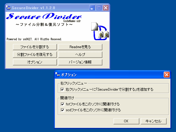 SecureDivider