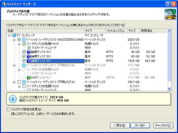 LB Image Backup 7