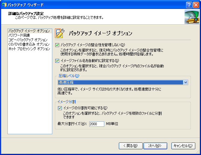 LB Image Backup 7