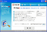 PC-Clean