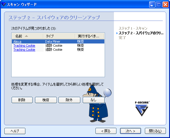 F-Secure�C���^�[�l�b�g�Z�L�����e�B2006