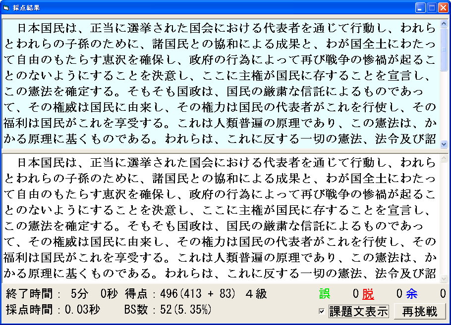 タイピング練習 文章