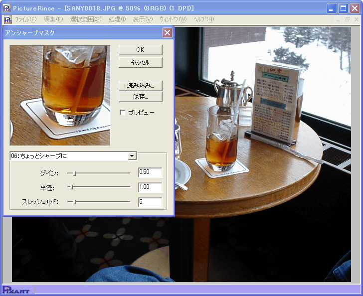 PictureRinsePro