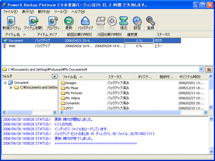 PowerX Backup Platinum