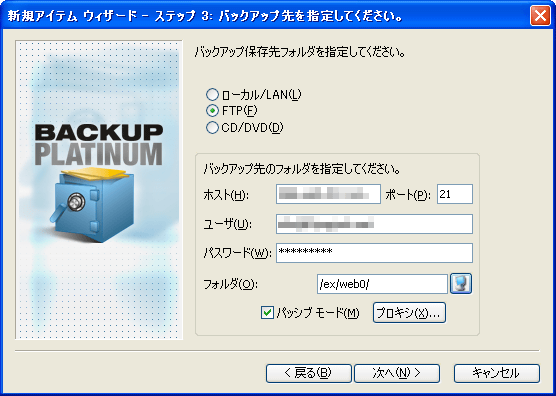 PowerX Backup Platinum