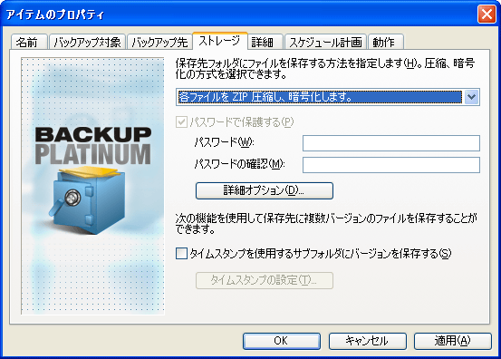 PowerX Backup Platinum