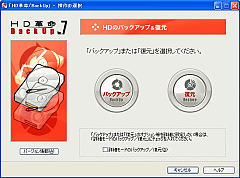 HD�v��/BackUp Pro