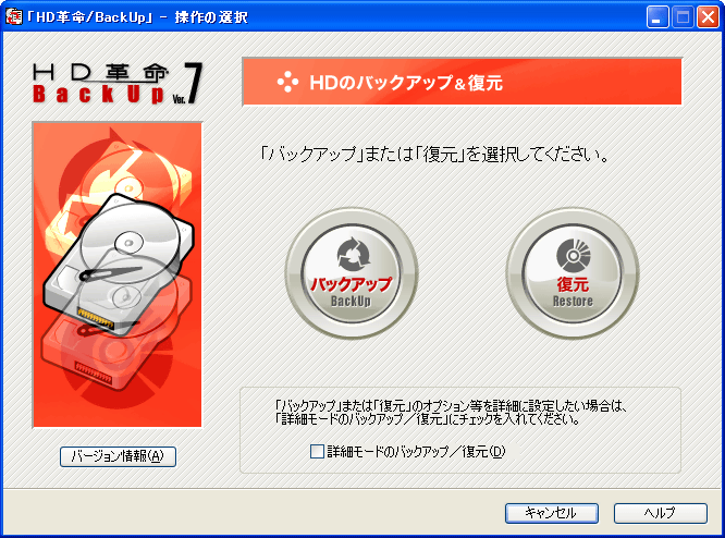 HD�v��/BackUp Pro