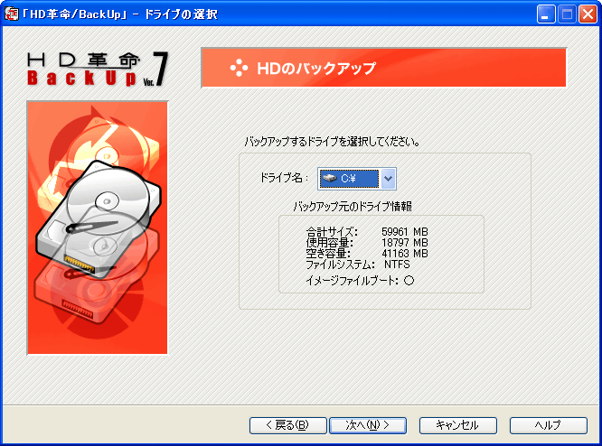 HD�v��/BackUp Pro