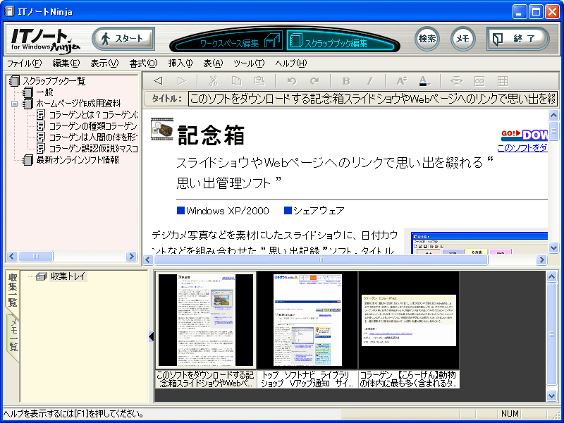 IT�m�[�gNinja for Windows