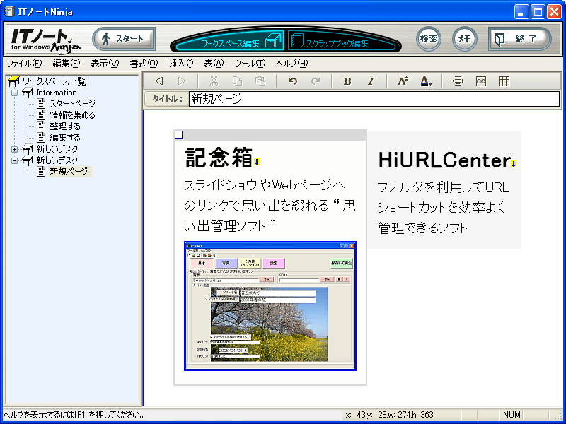 IT�m�[�gNinja for Windows
