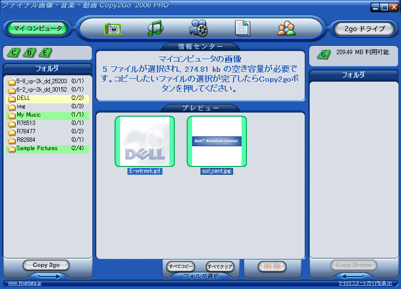 �t�@�C�i���摜�E���y�E���� Copy2Go 2006 PRO