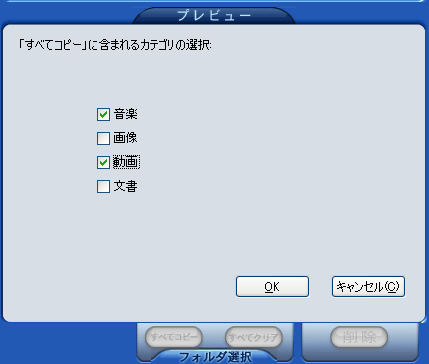 �t�@�C�i���摜�E���y�E���� Copy2Go 2006 PRO