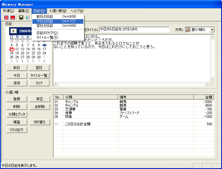 Memory Manager