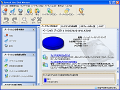 PowerX Hard Disk Manager