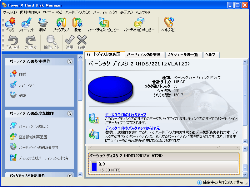 PowerX Hard Disk Manager