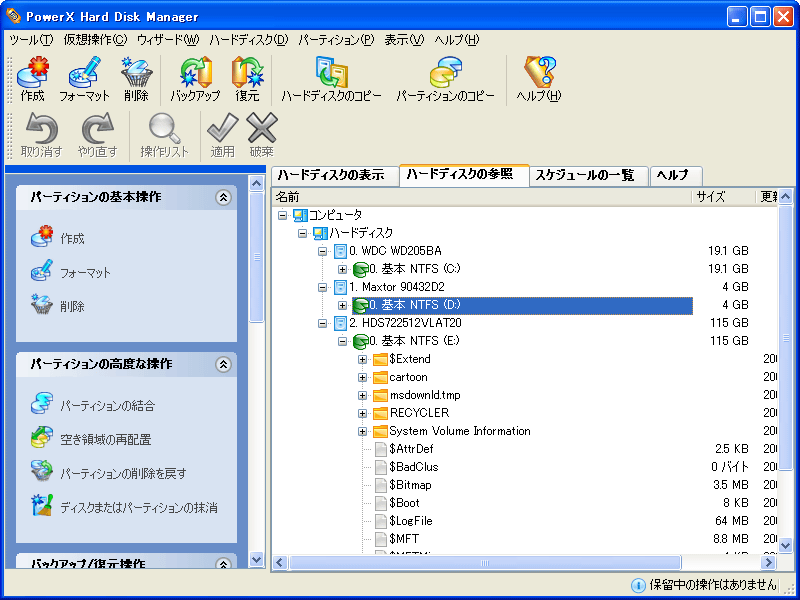 PowerX Hard Disk Manager