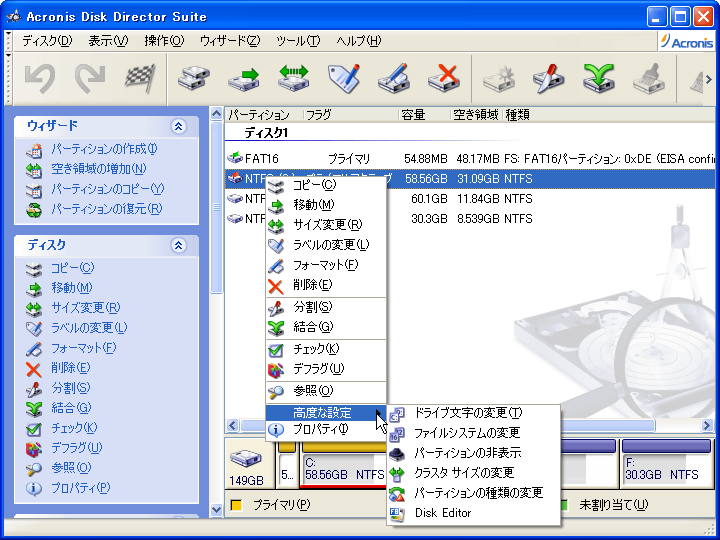 Acronis Disk Director Suite