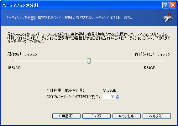 Acronis Disk Director Suite