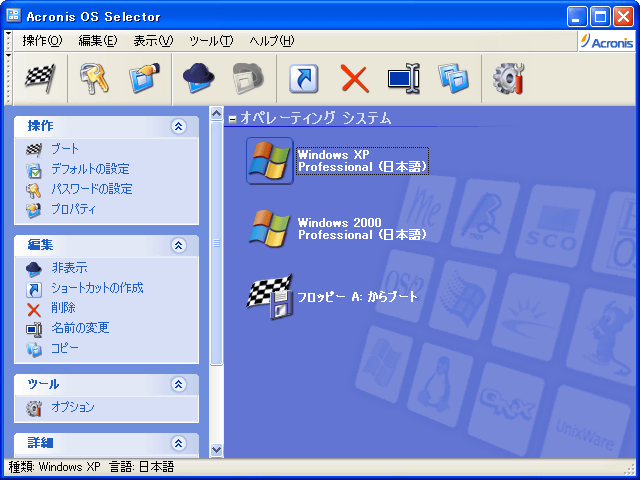 Acronis Disk Director Suite