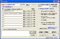 Exit-Win & XcopyGUI SS