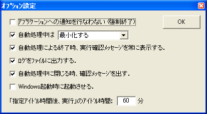 Exit-Win  XcopyGUI