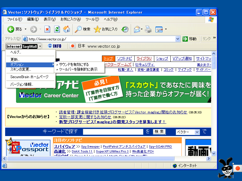 Internet SagiWall