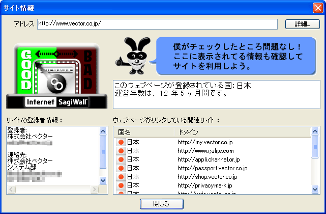 Internet SagiWall