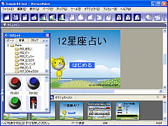 MotionMaker 4
