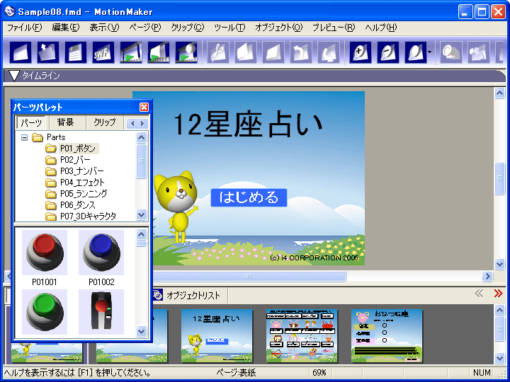 MotionMaker 4