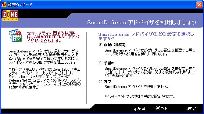 ZoneAlarm Pro