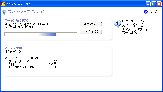 ZoneAlarm Pro