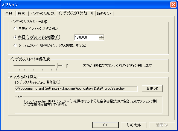 Turbo Searcher Network Edition