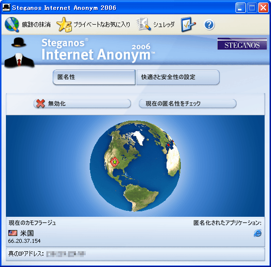 Steganos Internet Anonym 2006