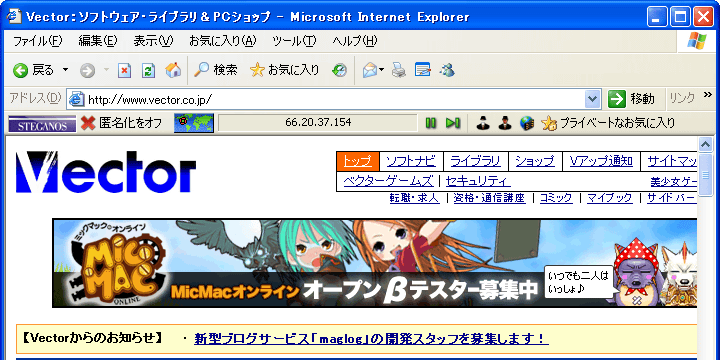 Steganos Internet Anonym 2006