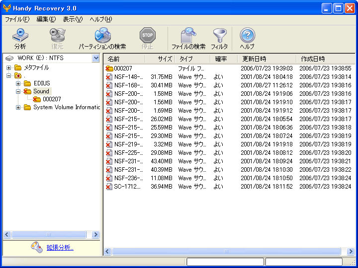 PowerX Handy Recovery