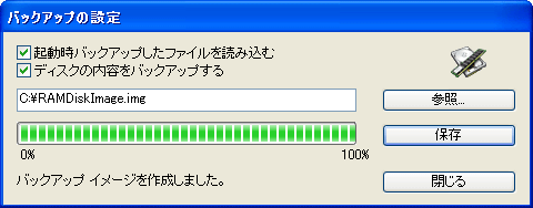 RAMDisk Tweaker