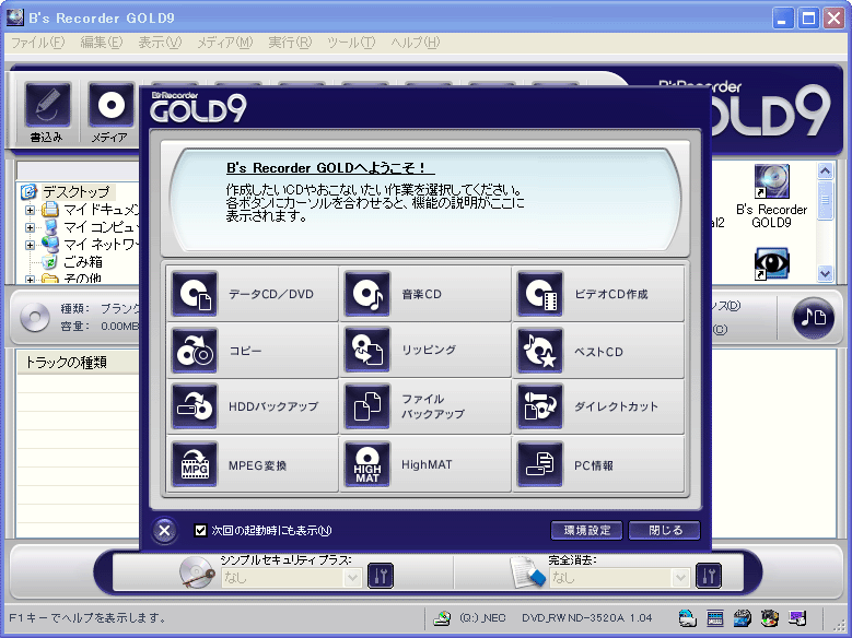 B's Recorder GOLD9