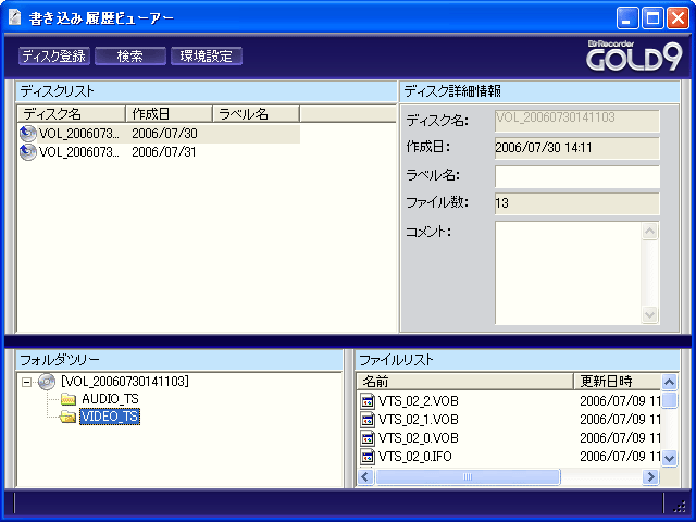 B's Recorder GOLD9