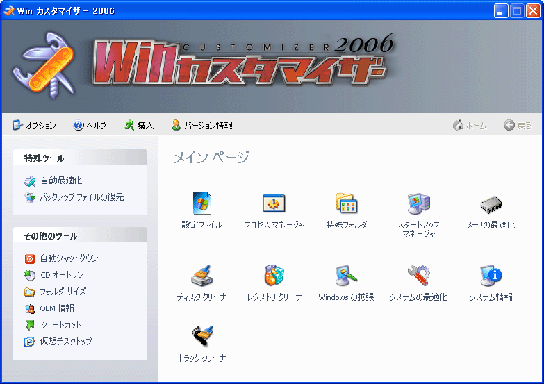 Win JX^}CU[ 2006