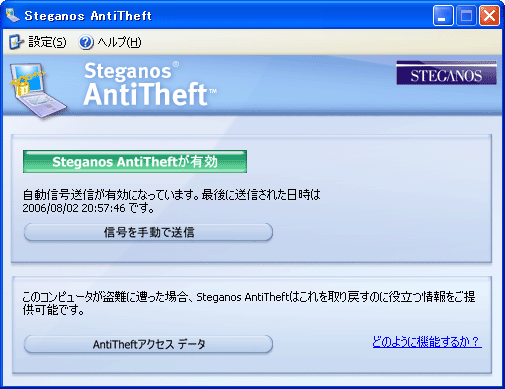 Steganos Security Suite 2006