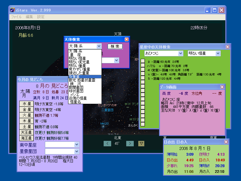 iStars for Windows