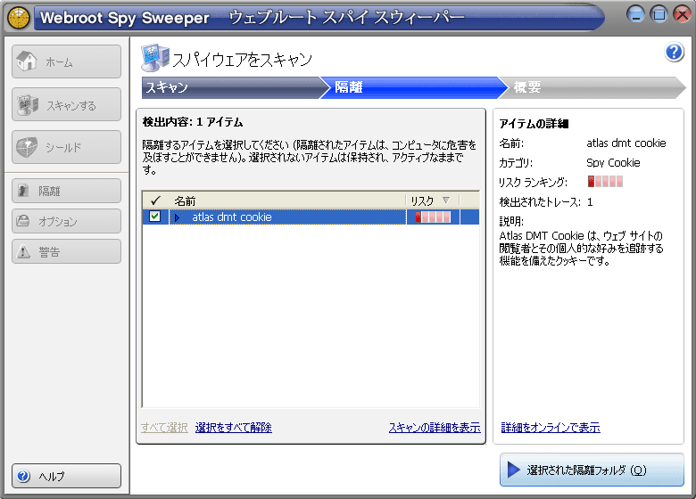Spy Sweeper