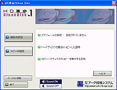 HD�v��/Clone Disk Std.