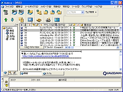 Eudora 7J for Windows