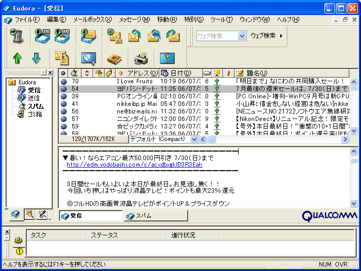 Eudora 7J for Windows