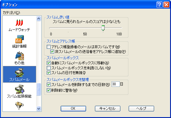 Eudora 7J for Windows