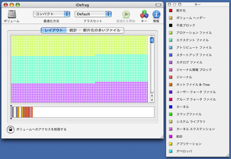 iDefrag